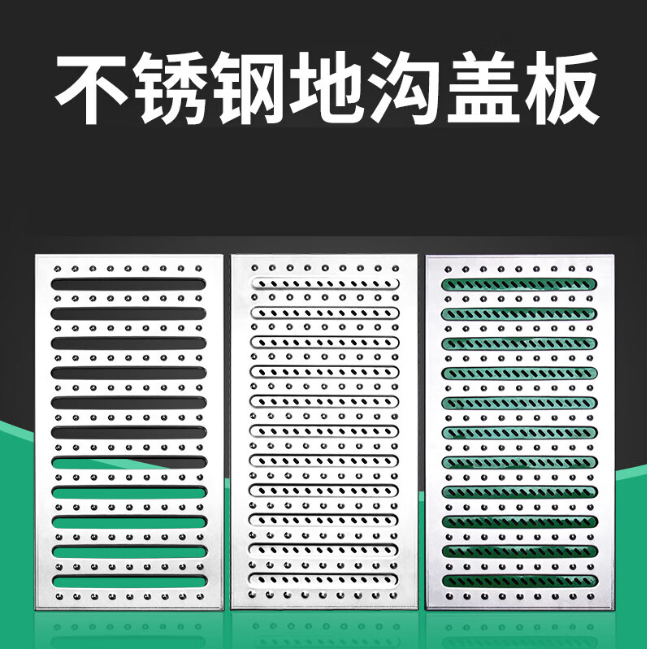 栖霞不锈钢沟盖板展示