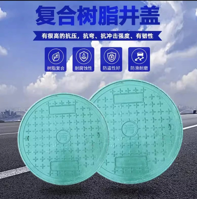 栖霞树脂复合圆井展示